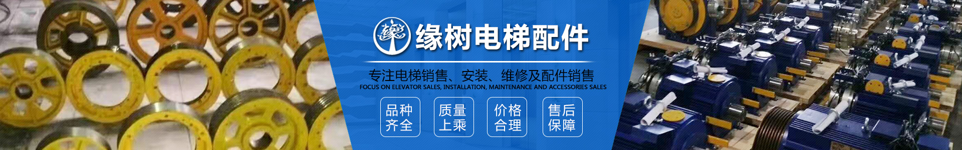湖南緣樹電梯有限公司_郴州電梯安裝，郴州舊樓電梯加裝，緣樹別墅電梯