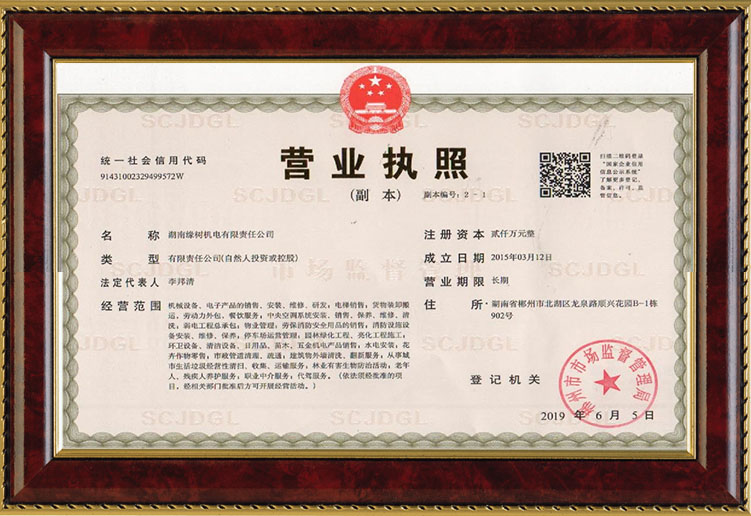 湖南緣樹機(jī)電有限責(zé)任公司,湖南IC卡,電梯無線對(duì)講系統(tǒng),刷卡器價(jià)格,電梯控制器,外呼控制器,電梯無線對(duì)講機(jī)房電話